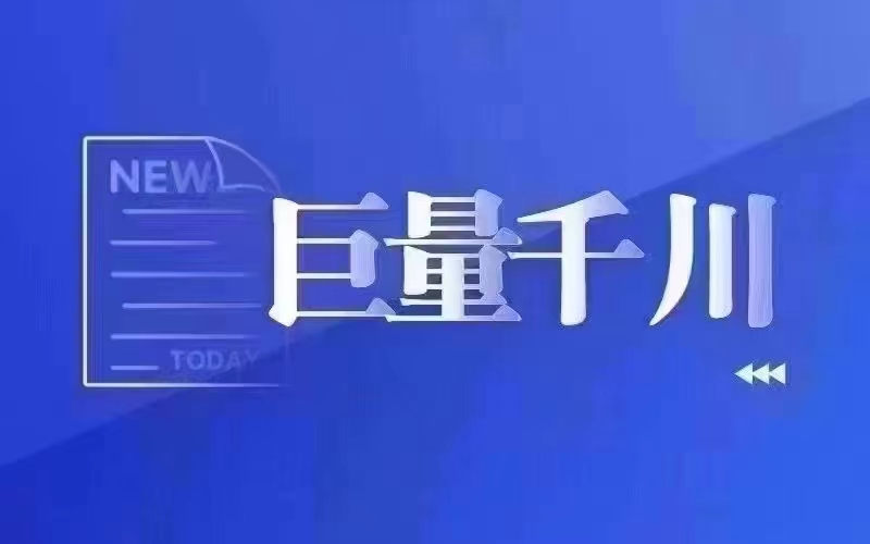 抖音千川投流涨粉，抖音千川粉价格