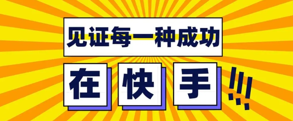 快手刷粉刷赞24小时下单网站