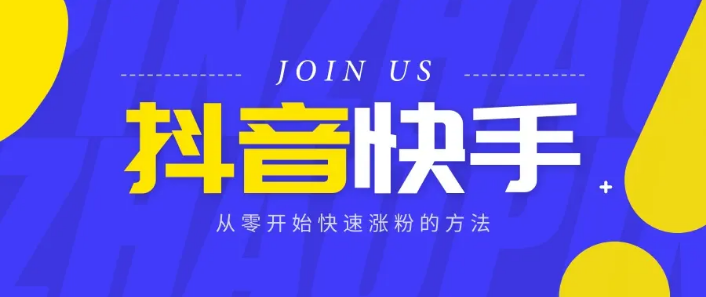 抖音刷粉买粉会不会被限流？限流及解决方法