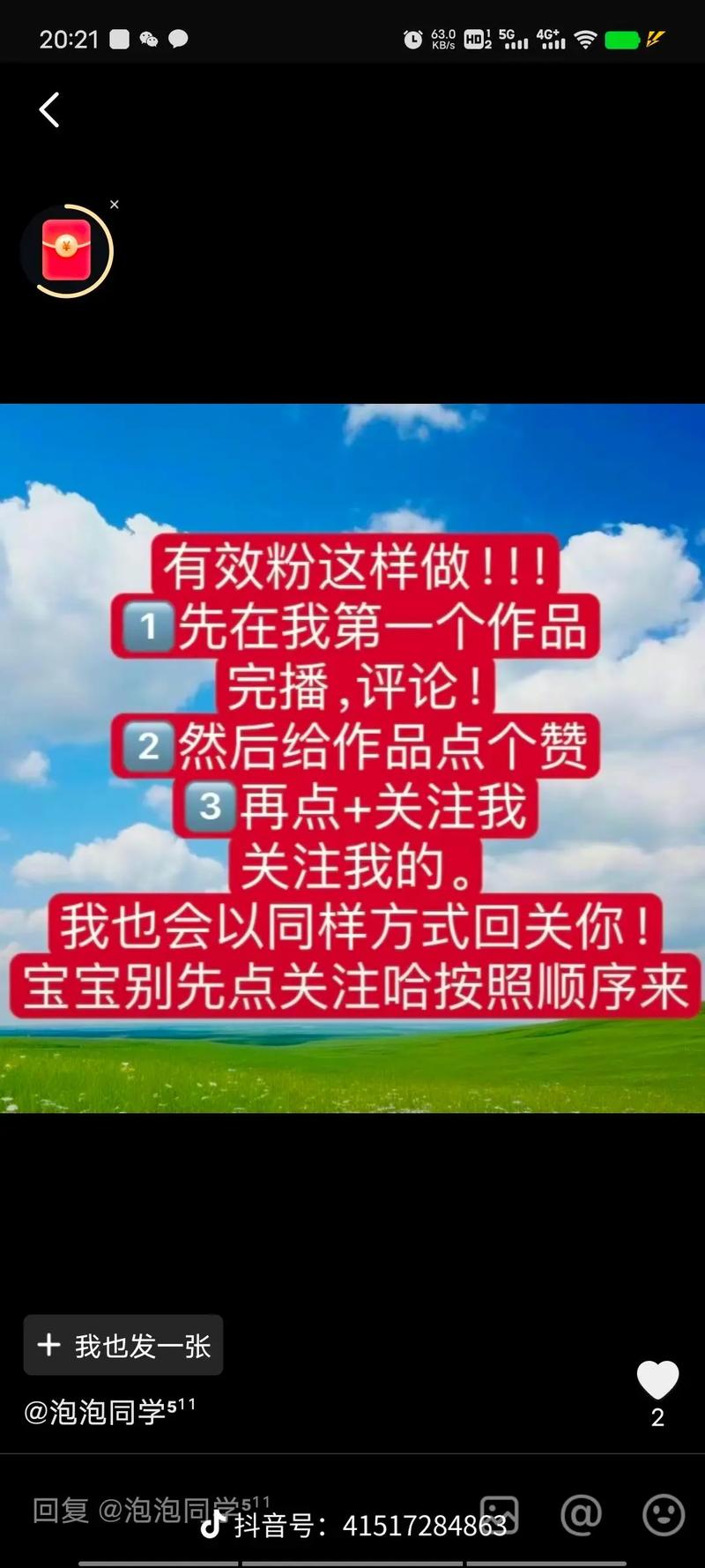 **标题：揭秘高效刷粉平台，视频号火爆不再难！**