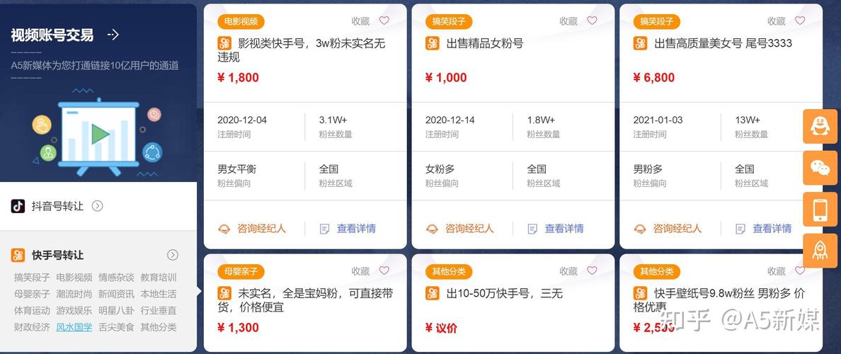 粉丝增长新途径：快手刷粉平台大揭秘