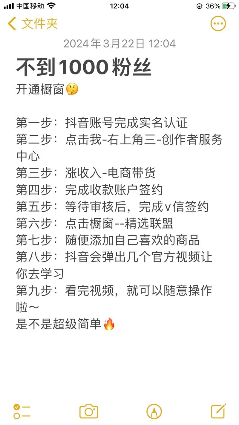 想成为微博红人？来看看这个必学的自助刷粉教程！