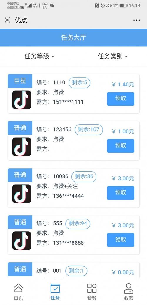 想成为微博红人？试试自助刷粉，轻松实现！