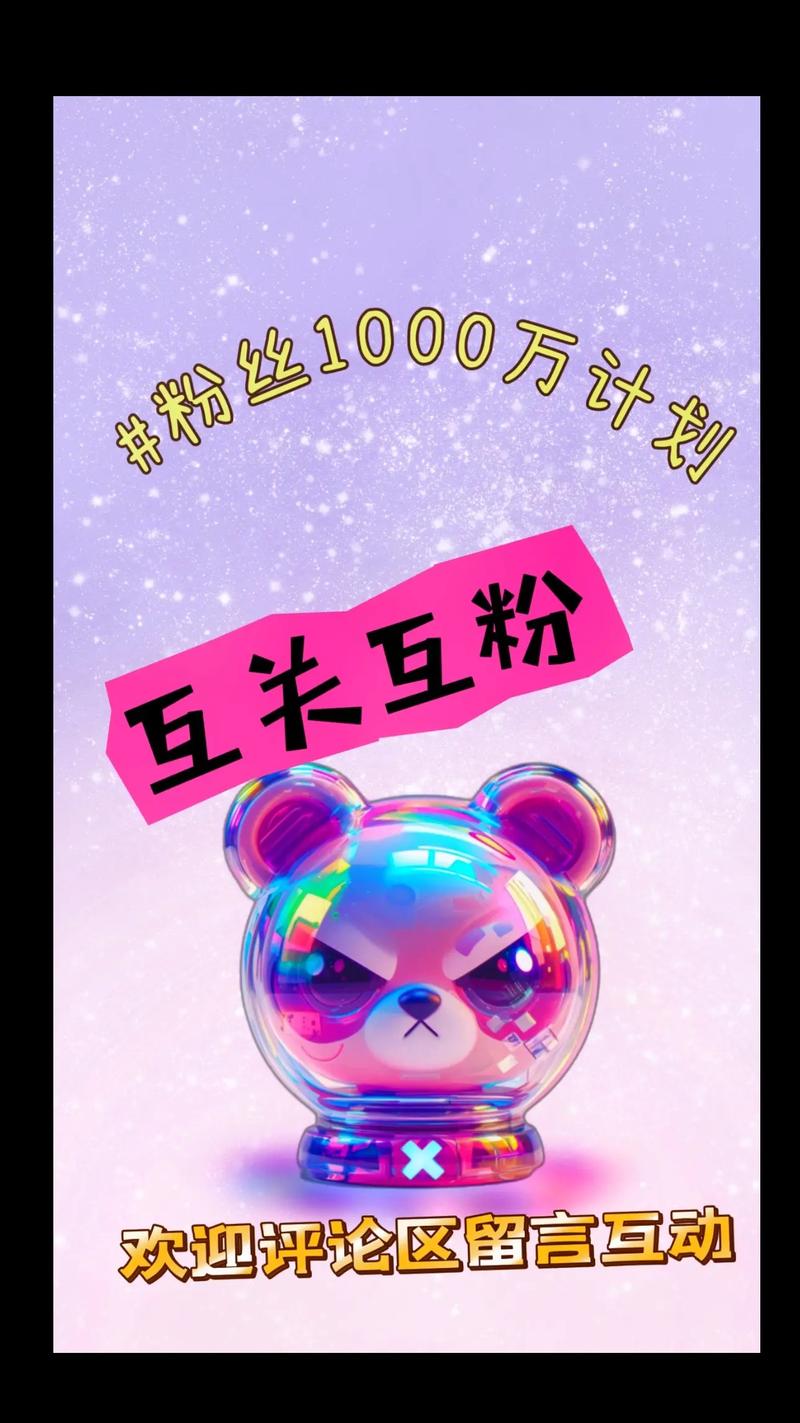 **标题：小红书涨粉秘籍大公开，轻松实现粉丝数量飙升！**