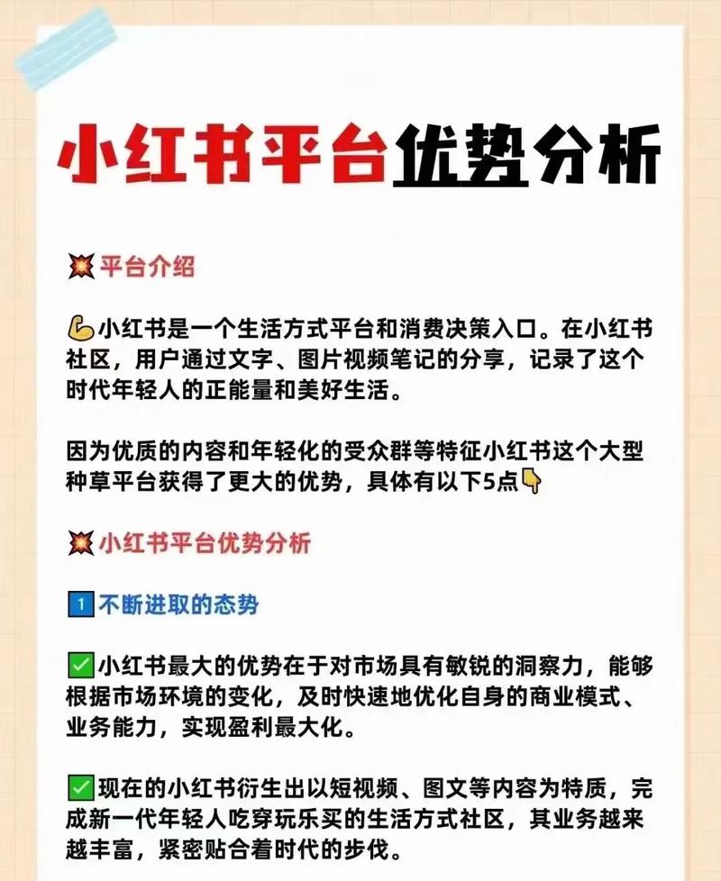 网红养成记：小红书粉丝自助购买平台的力量