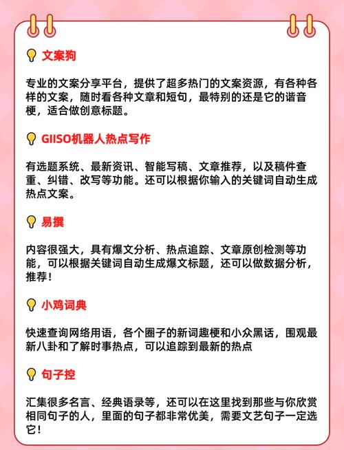 标题：揭秘微博点赞神器！这些平台助你轻松成为人气王！