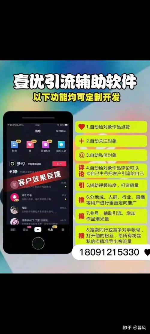 **标题：揭秘抖音真人粉丝购买秘籍，轻松提升账号权重**