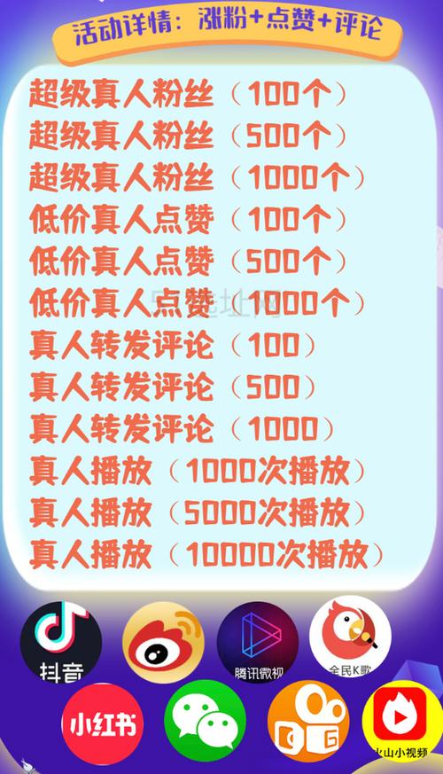 想要抖音大火？试试购买真人粉丝吧！