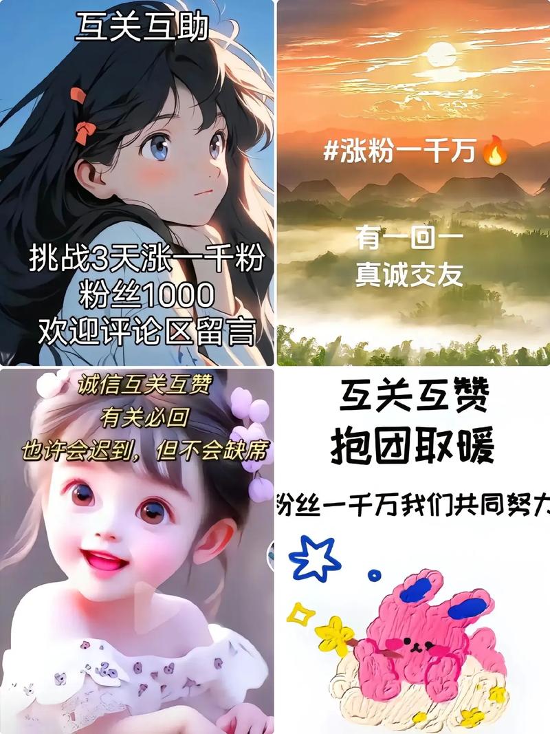 买粉丝，也能涨姿势！抖音千粉攻略大解密!