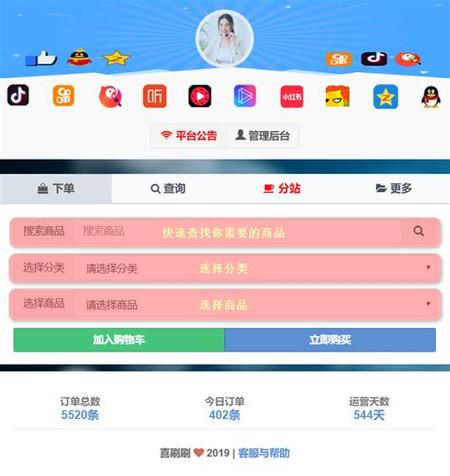 探索抖音快手视频号购物的便捷之路：自助下单