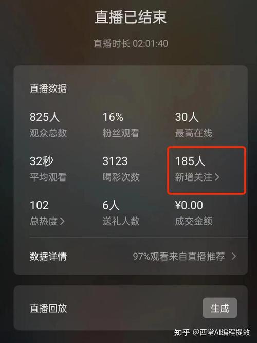 **揭秘视频号涨粉秘籍：轻松打造爆款，粉丝量飙升！**