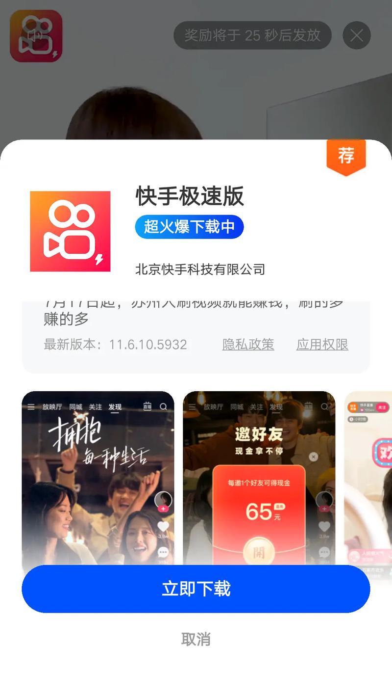 快手增长必备：最新刷粉软件下载体验分享。
