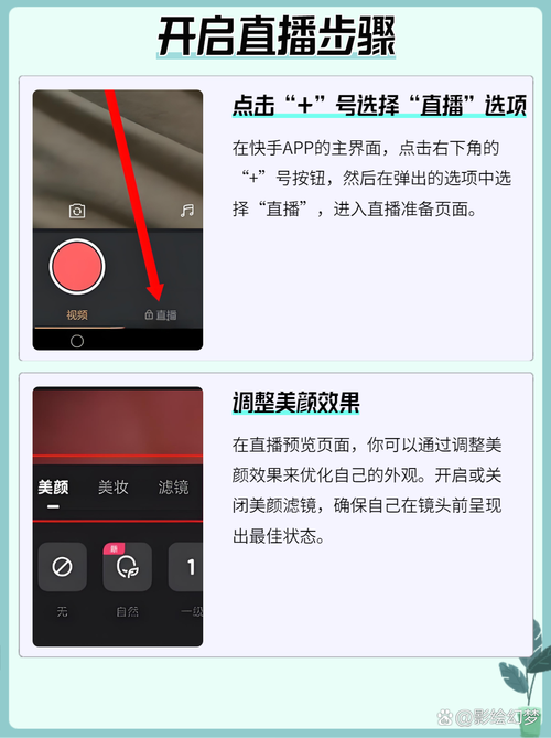 揭秘快手网红背后的秘密：如何高效刷赞？
