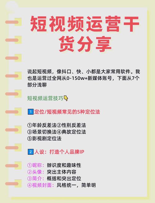 **打造视频号爆款内容：吸粉无数的秘诀揭秘**