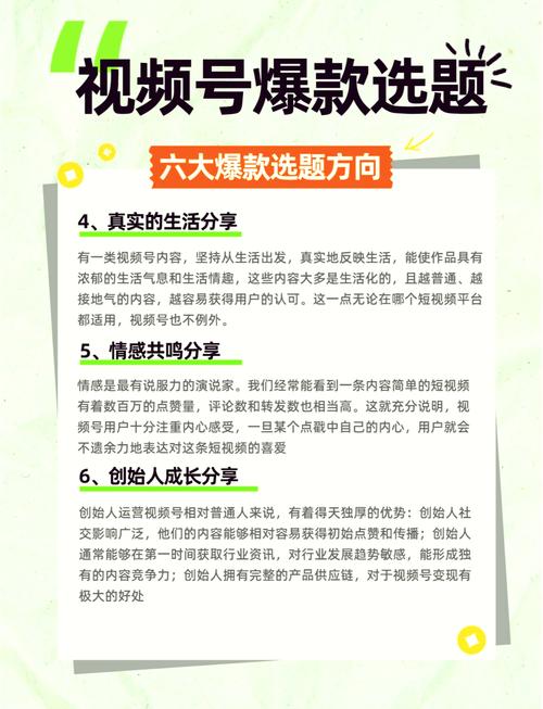 **标题：揭秘视频号爆红秘籍：快速提升曝光与点赞量的绝招！**
