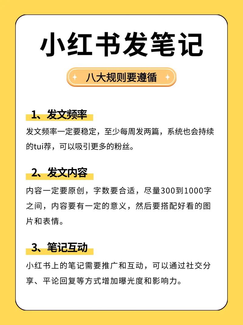 **标题：解锁小红书热门秘籍：点赞下单双助力，轻松打造爆款笔记！**