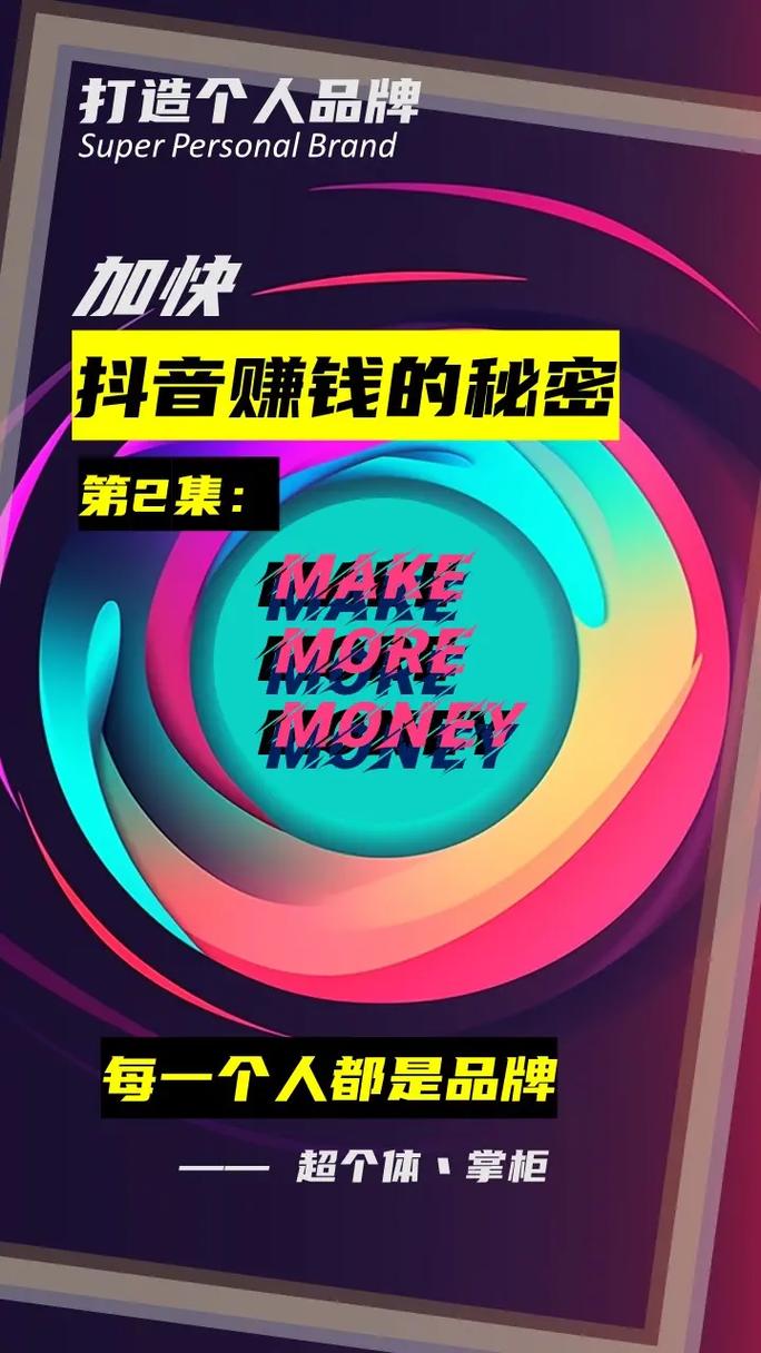 **标题：揭秘抖音粉丝增长新策略：轻松突破500粉，打造个人品牌影响力！**