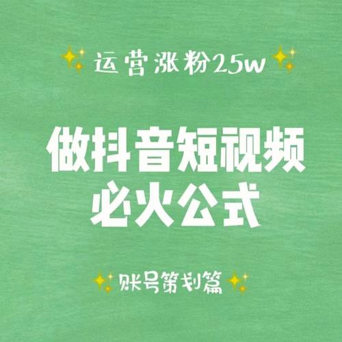 **标题：抖音粉丝破千秘籍：让你的才华在抖音上绽放光彩！**