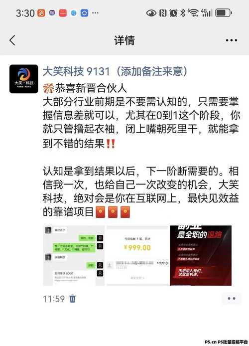 揭秘快手粉丝增长背后的秘密武器：高效刷粉丝网站！