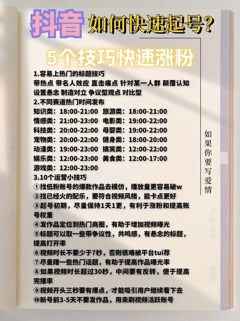 玩转快手涨粉秘诀：专业刷粉网教程分享
