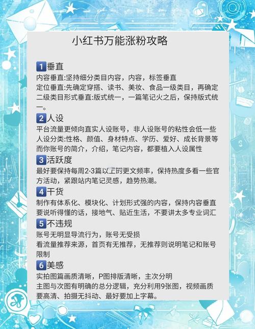 **揭秘小红书涨粉秘诀：轻松实现粉丝暴涨，一元成本打造千粉账号！**