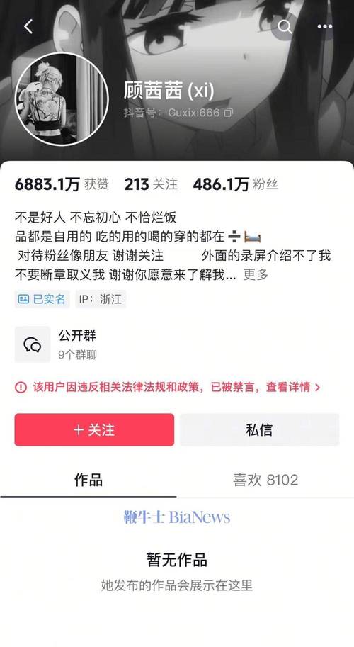 **标题：打造抖音明星账号，真人粉丝助力，跃居热门推荐之巅！**