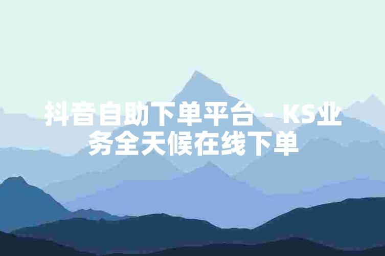**标题：抖音全天候在线，无忧自助购物新体验！**