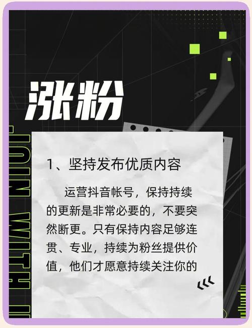 涨粉秘诀大公开：关于微博买fo链接的真相解密！