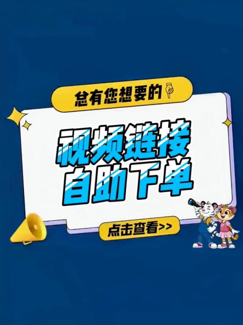 自助下单攻略：抖音快手视频号购物更便捷