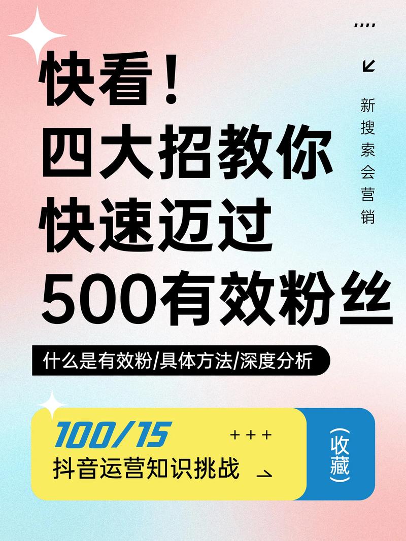 **标题：视频号刷粉新策略：零基础也能变行业大咖，轻松吸引万千关注！**