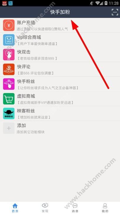 揭秘快手背后的秘密策略：利用免费刷粉丝网站轻松成为网红达人！