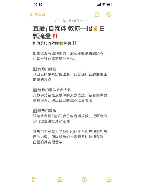 微博粉丝增长秘籍：揭秘买粉网站的正确姿势！