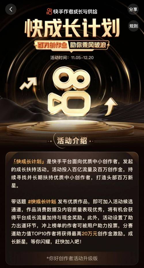 **快手粉丝增长秘诀大解密：电脑版助你突破瓶颈期**